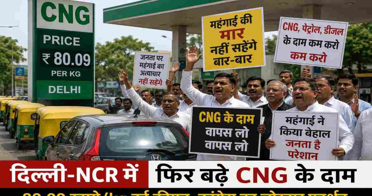 दिल्ली के पेट्रोल पंप के बाहर बढ़ती CNG कीमतों के विरोध में प्रदर्शन करते लोग और वाहनों की लंबी कतार।