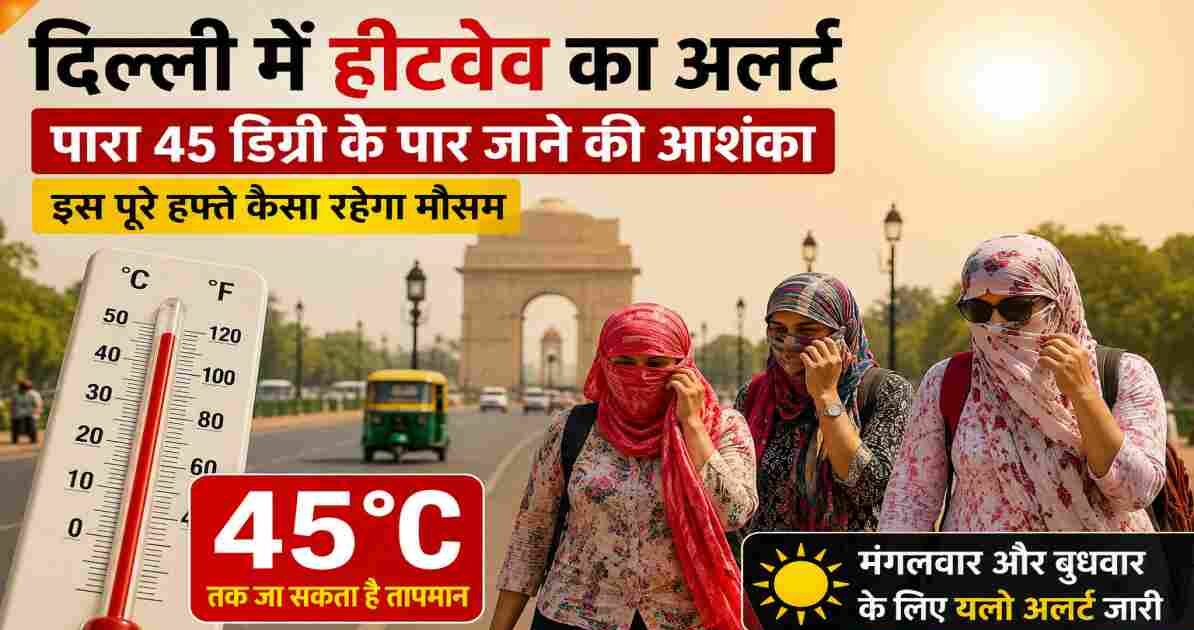 दिल्ली की तेज गर्मी और हीटवेव के दौरान धूप में परेशान लोग और खाली सड़क का दृश्य।