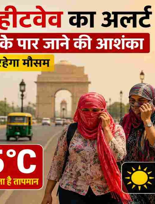 दिल्ली की तेज गर्मी और हीटवेव के दौरान धूप में परेशान लोग और खाली सड़क का दृश्य।