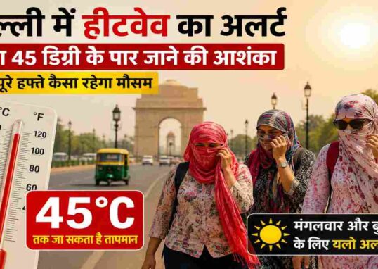 दिल्ली की तेज गर्मी और हीटवेव के दौरान धूप में परेशान लोग और खाली सड़क का दृश्य।