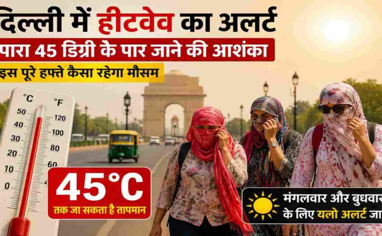 दिल्ली की तेज गर्मी और हीटवेव के दौरान धूप में परेशान लोग और खाली सड़क का दृश्य।