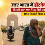 उत्तर भारत हीटवेव के दौरान दिल्ली में तेज धूप और गर्म हवाओं से परेशान लोग, सड़क पर गर्मी का असर दिखाता दृश्य।