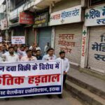 इटावा शहर में ऑनलाइन दवा बिक्री के विरोध में प्रदर्शन करते केमिस्ट और बंद पड़े मेडिकल स्टोर का दृश्य।