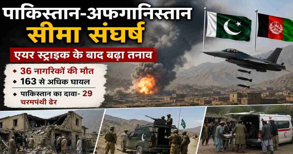 पाकिस्तान और अफगानिस्तान की सीमा पर सैन्य वाहन, धुएं के गुबार, हेलीकॉप्टर और तनावपूर्ण माहौल को दर्शाती यथार्थवादी न्यूज़ इमेज, बिना किसी चैनल लोगो या वॉटरमार्क के।