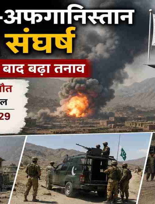 पाकिस्तान और अफगानिस्तान की सीमा पर सैन्य वाहन, धुएं के गुबार, हेलीकॉप्टर और तनावपूर्ण माहौल को दर्शाती यथार्थवादी न्यूज़ इमेज, बिना किसी चैनल लोगो या वॉटरमार्क के।