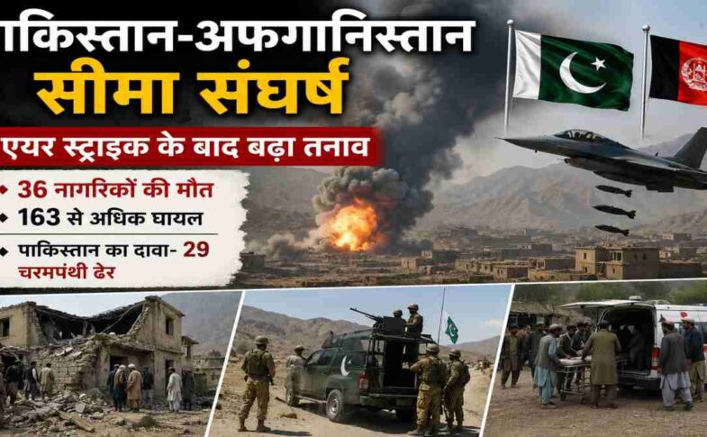 पाकिस्तान और अफगानिस्तान की सीमा पर सैन्य वाहन, धुएं के गुबार, हेलीकॉप्टर और तनावपूर्ण माहौल को दर्शाती यथार्थवादी न्यूज़ इमेज, बिना किसी चैनल लोगो या वॉटरमार्क के।
