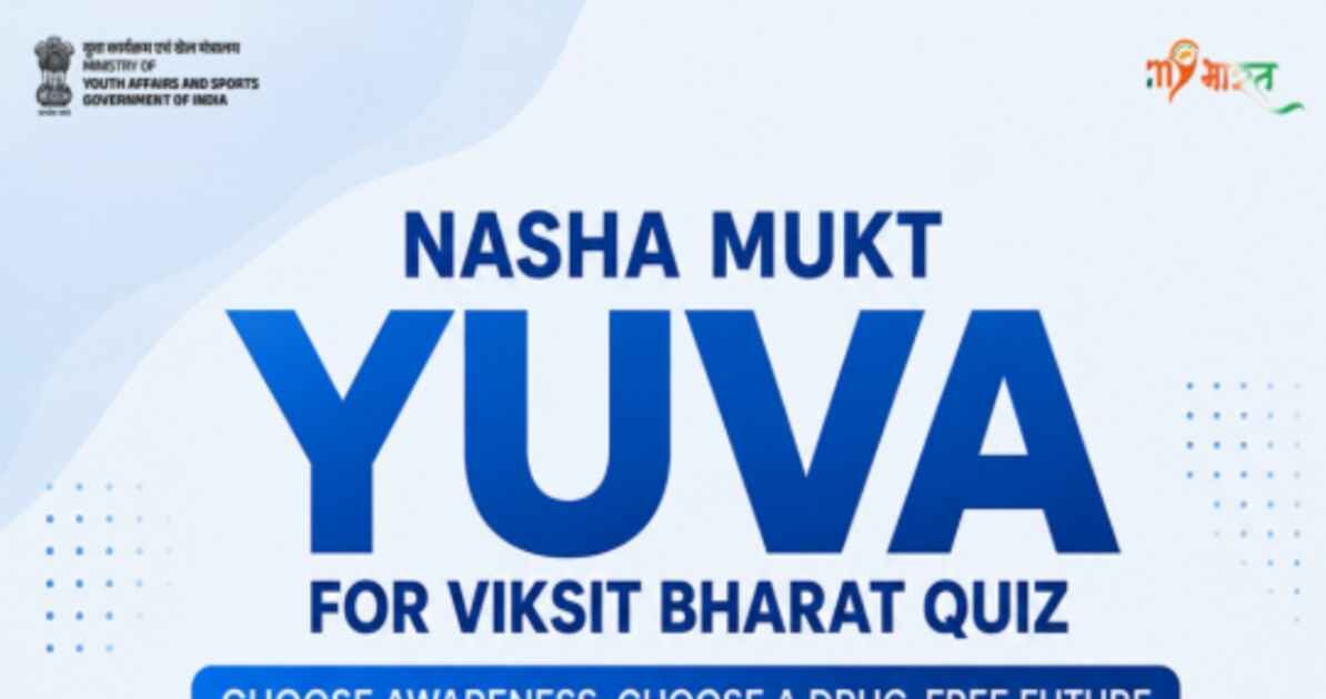 नशा मुक्त युवा अभियान