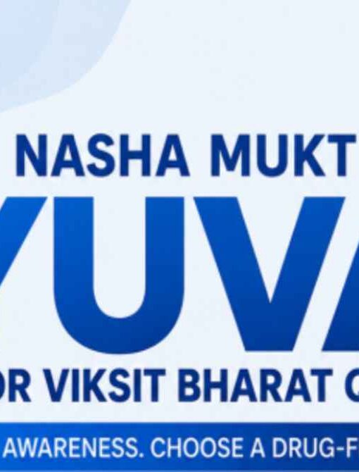 नशा मुक्त युवा अभियान