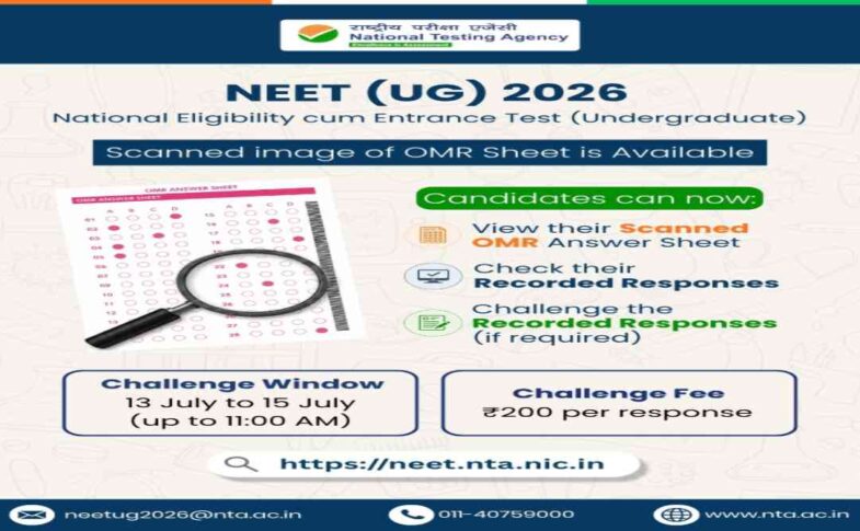 NEET UG 2026 OMR चैलेंज