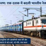 भारत में रेलवे विद्युतीकरण