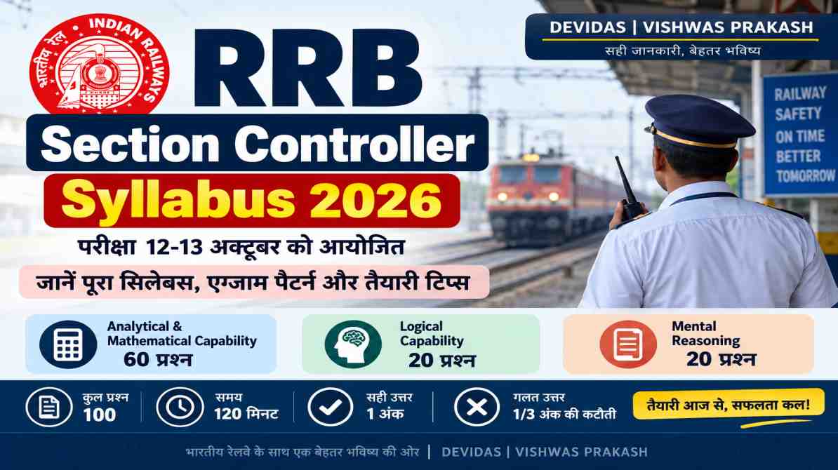 RRB Section Controller Exam Syllabus