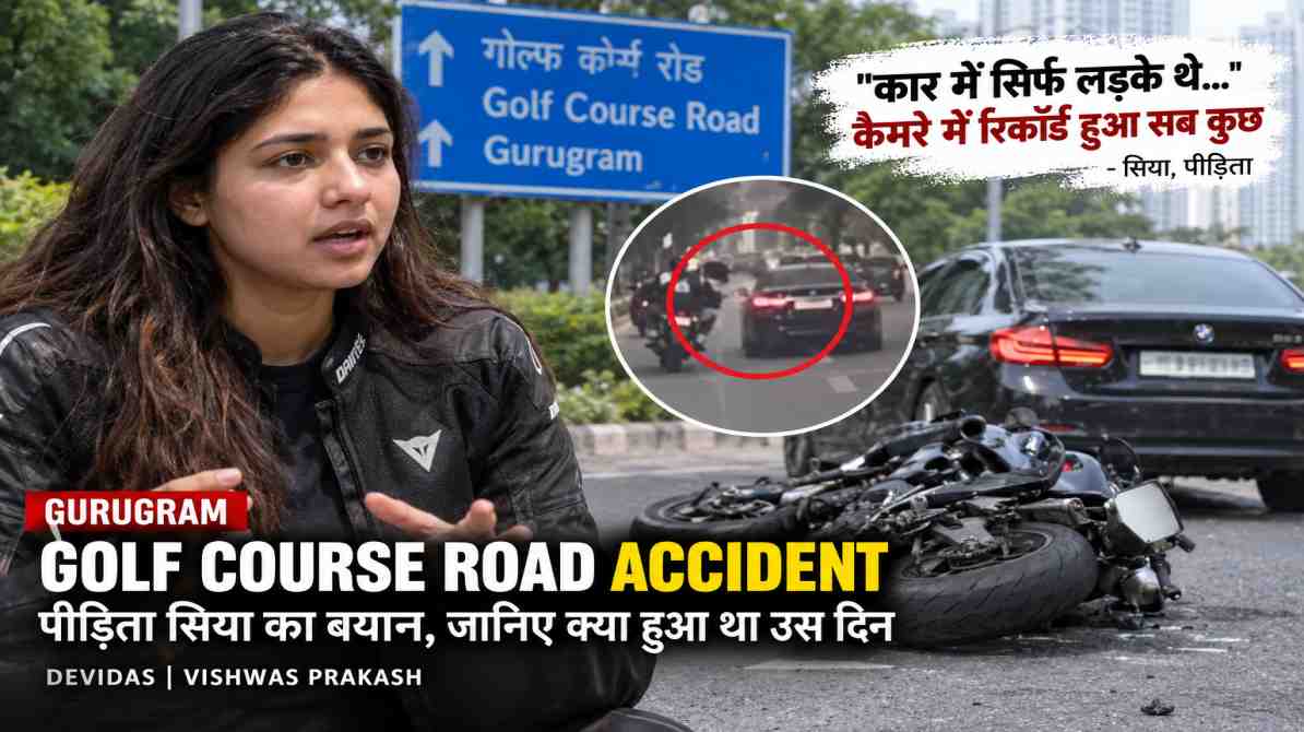 Gurugram Golf Course Road Accident
