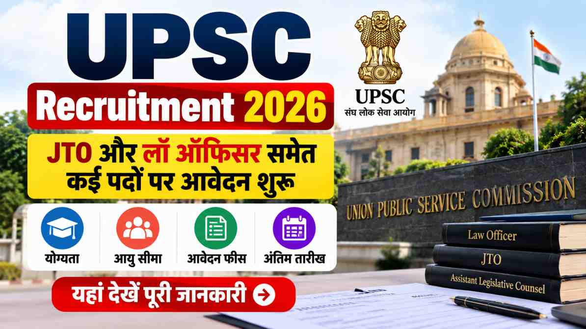 UPSC Recruitment 2026 Vacancy
