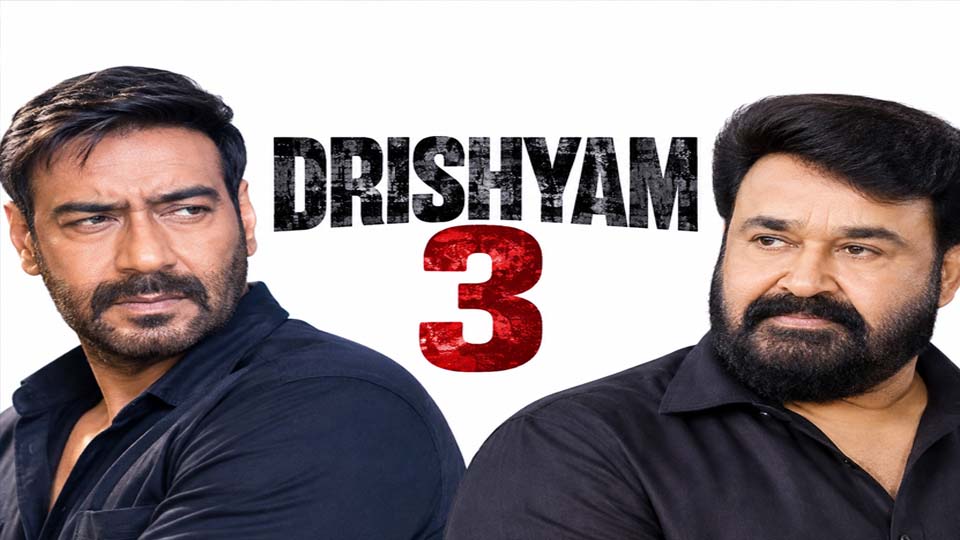 Drishyam 3: अजय देवगन चाहते हैं मोहनलाल देखें हिंदी फिल्म, कहानी होगी पूरी तरह अलग