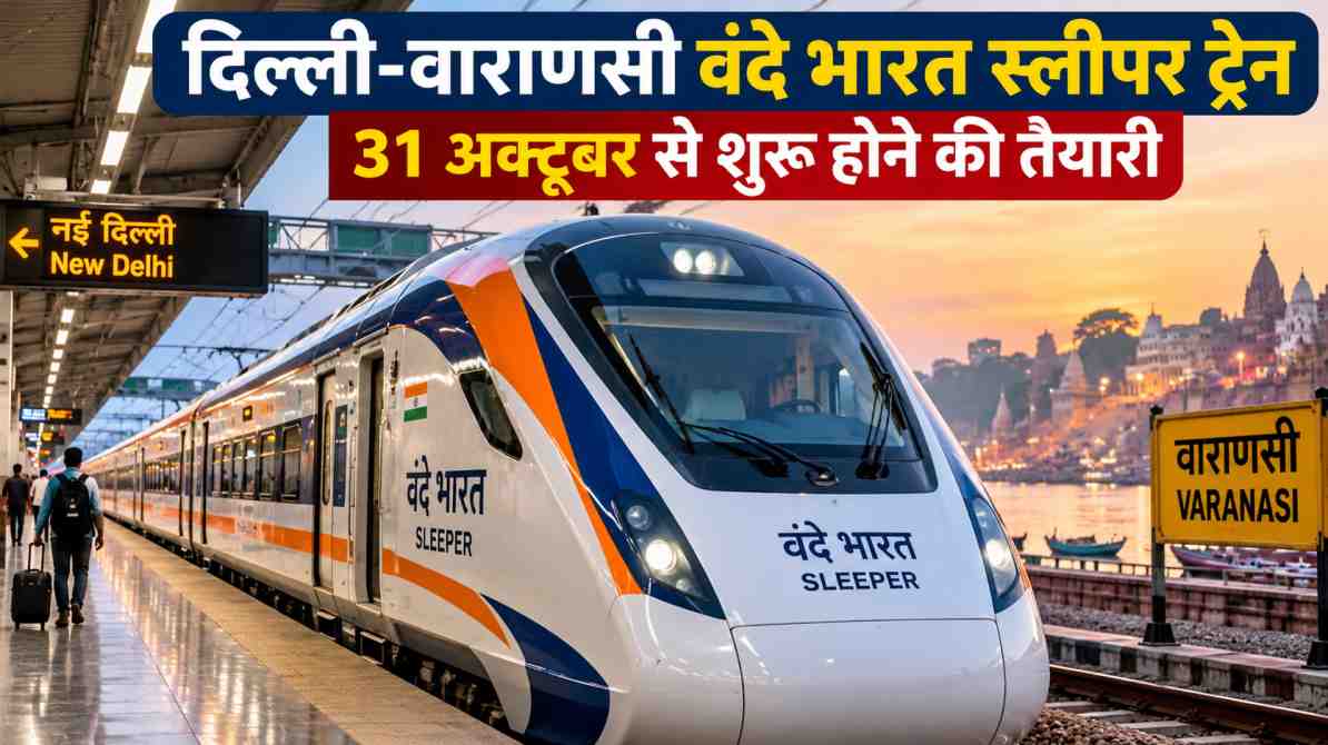 Delhi Varanasi Vande Bharat Sleeper Train 2026 Route and Timetable